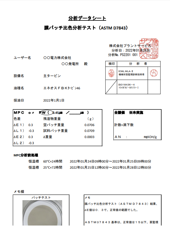 MPCテスト報告書②